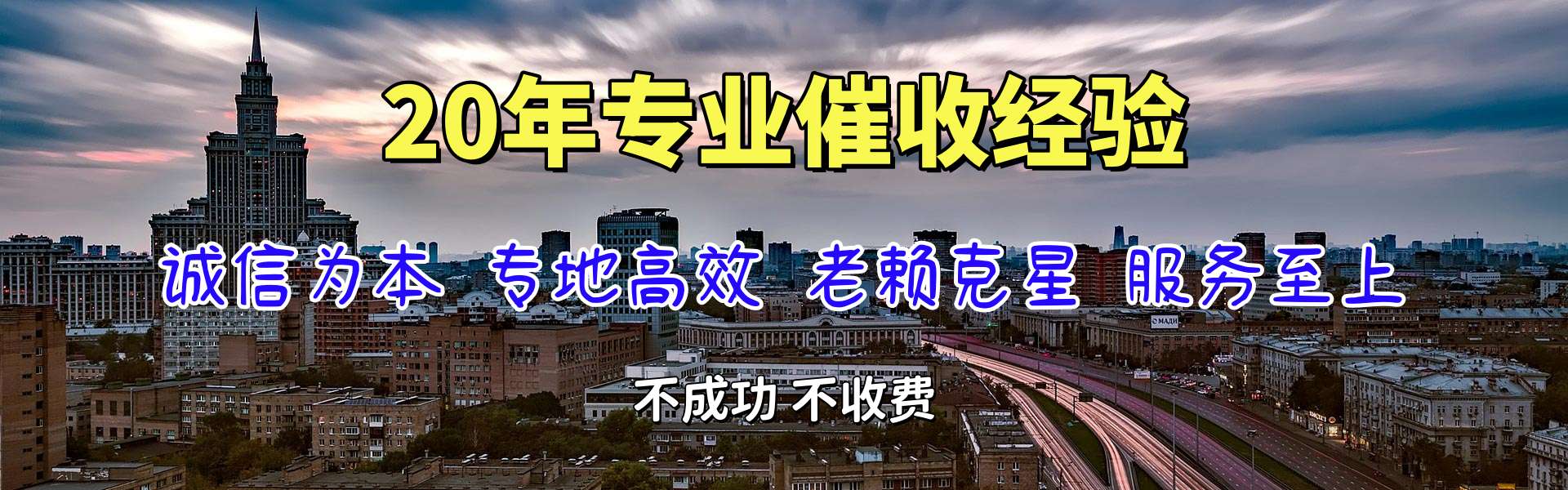 青田清债公司