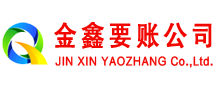 青田清债公司